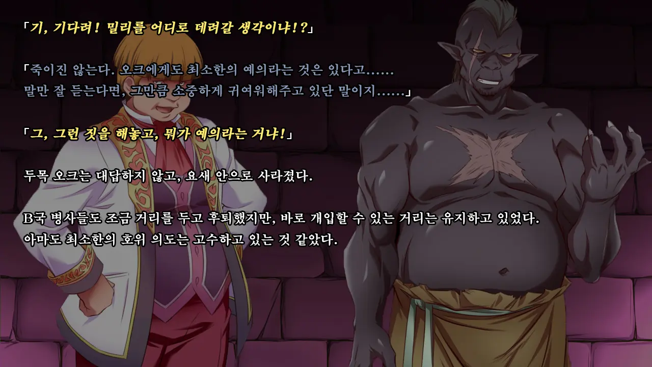 Ryoujoku Fantasy Kikaku Hajimete Mimashita | 능욕 판타지 기획 시작해봤습니다
